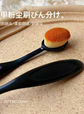 美甲工具前置处理粉尘刷化妆刷