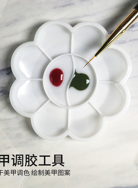 调色板多功能雕花晕染指甲彩绘