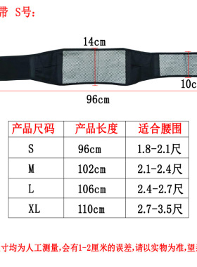 成人护腰护腕护颈自发热保暖套