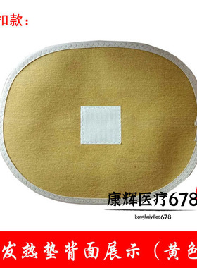 托玛琳自发热垫片磁疗理疗膝盖