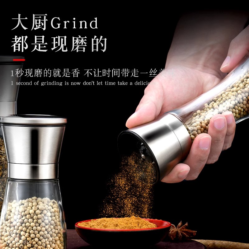 胡椒研磨器手动不锈钢黑白胡椒粉粒家用花椒海盐椒盐研磨瓶 - 图2