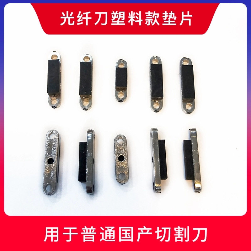 光纤切割刀压垫垫片配件FC-6S光缆切割机垫片橡胶垫不锈钢厂家,淘宝优惠券,粉丝福利购,淘宝优惠卷