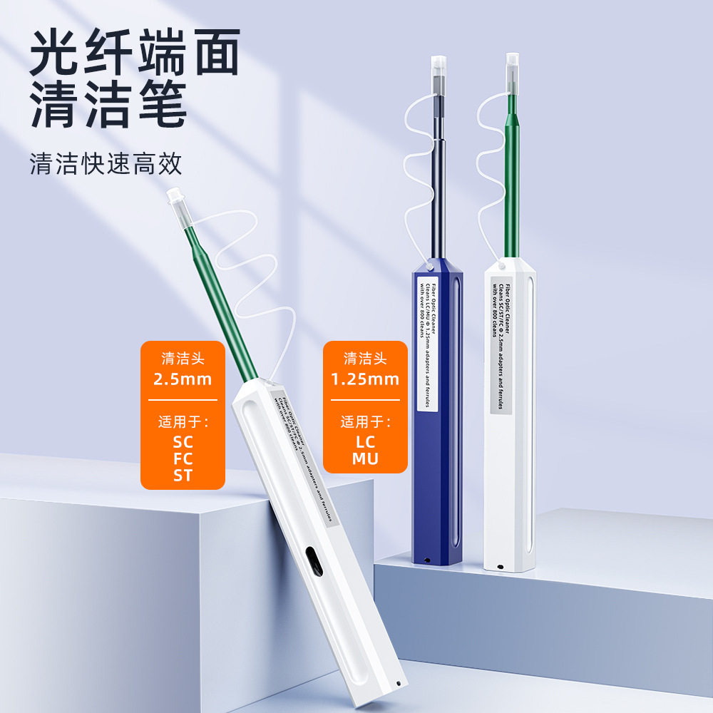 光纤清洁笔光纤SC接口接头法兰清洁器一按式光纤端面清洁笔2.5mm,淘宝优惠券,粉丝福利购,淘宝优惠卷