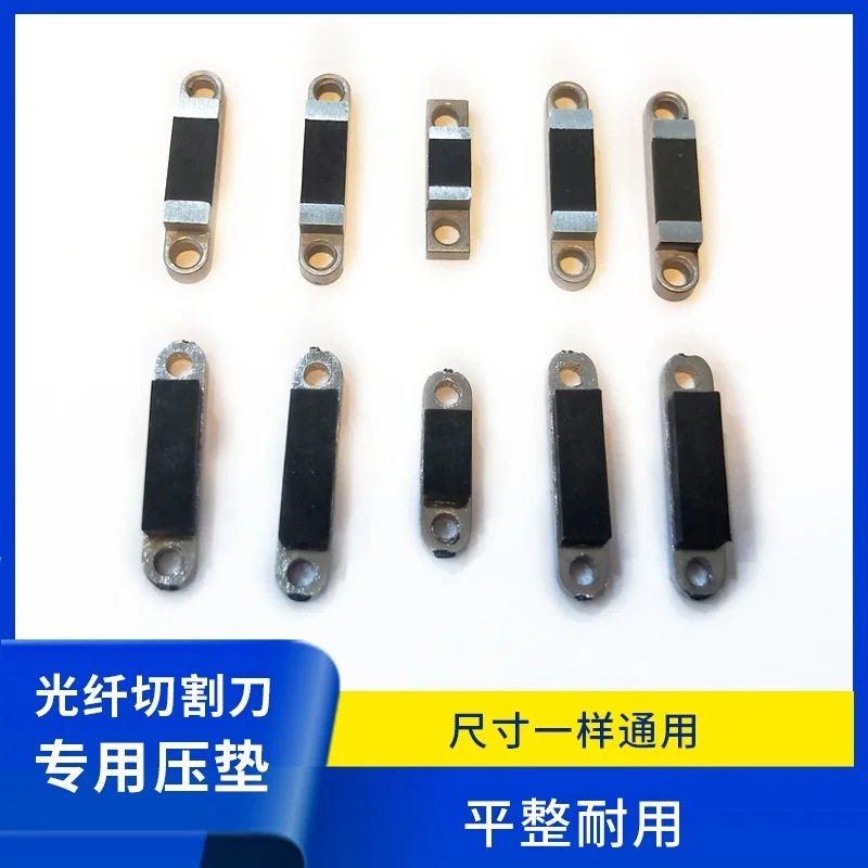 光纤切割刀压垫垫片配件FC-6S光缆切割机垫片橡胶垫不锈钢厂家,淘宝优惠券,粉丝福利购,淘宝优惠卷