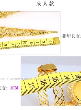 特价千手观音指甲套加长加扣印度舞演出配饰肚皮舞饰品手镯手链