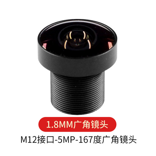 M12接口1.8mm广角167度5MP监控摄像镜头工业模组镜头视觉光圈F2.7 - 图0