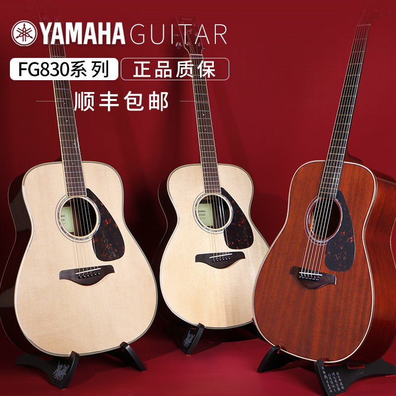yamaha fg830 / 850 / fgta单板电箱 昕凯乐器吉他-民谣吉他
