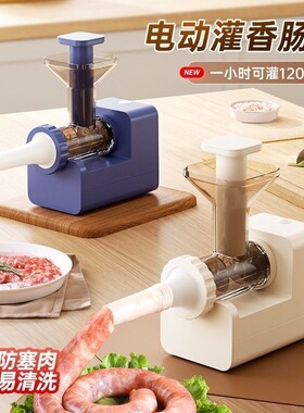电动灌香肠机全自动灌腊肠机器家用灌火腿肠机罐肉肠烤肠淀粉肠机
