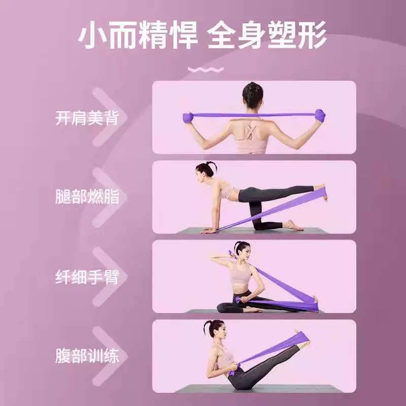 奥义 Elastic band -fitting female yoga tension with rehabilitation training multi -function rope resistance stretch back exercise to open shoulders