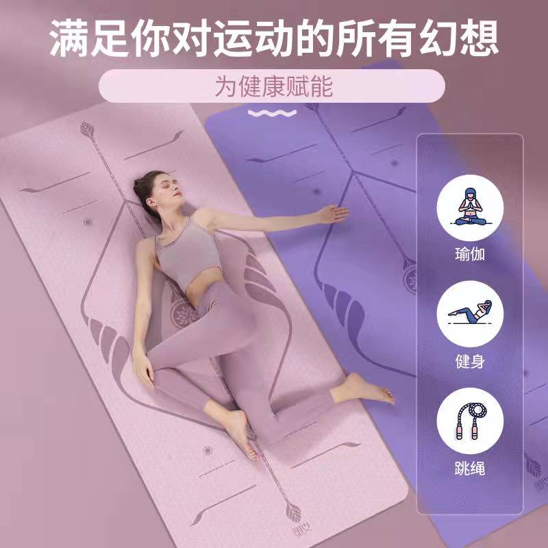 奥义瑜伽垫无味环保女生专用防滑加宽加厚初学者舞蹈垫子地垫家用