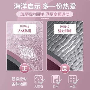 奥义瑜伽垫无味女专用隔音静音防滑减震舞蹈垫子男健身地垫家用