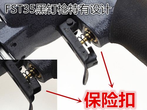 气动钉枪无头小黑钉FST25 FST35 FST30地脚线排钉枪钢钉枪 直钉枪 - 图3