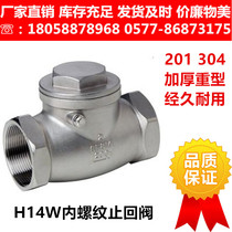 304316 304316 stainless steel wire buckle check valve H14W-16P internal thread horizontal swing type stop inverse valve CF8M4
