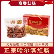 Commercial Committee Red Sausage Authentic Harbin Red Enterosaurus Northeastern Teater Snack Ready-to-eat Sausage sausage Wearsausage Weenie