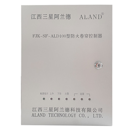 江西三星阿兰德ALAND防火卷帘门控制器380V通用款三相备电SX2000 - 图3