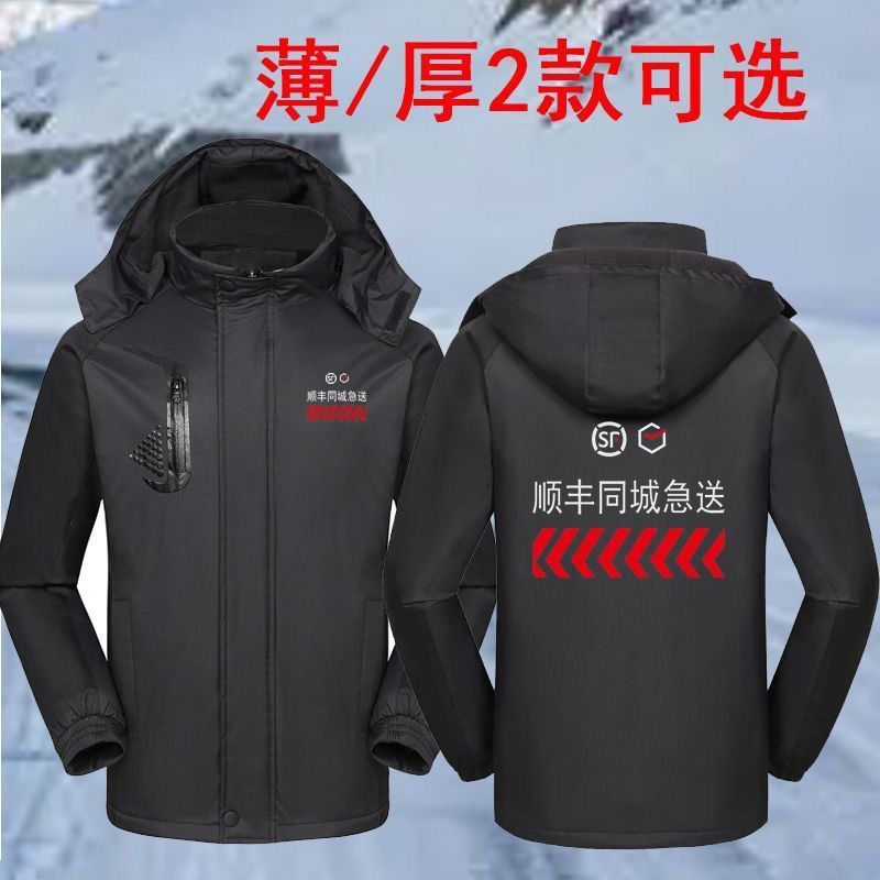顺丰快递工作服秋冬款加绒冲锋衣定制印logo加厚外套定做刺绣印字 - 图3