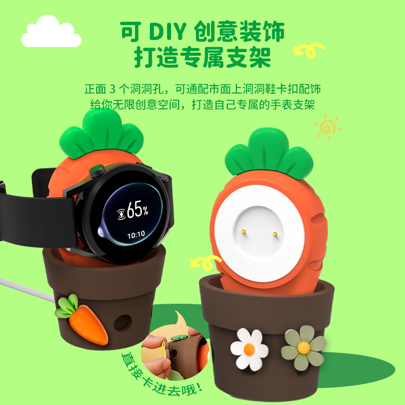 可爱胡萝卜适用于华为手表GT4 Watch4GT3/Watch3充电器支架底座 - 图1