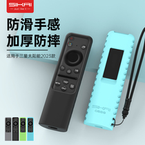 Suitable for Samsung Solar 2023 TV remote control protective sheath BN59-TM2360E anti-fall silicone cover