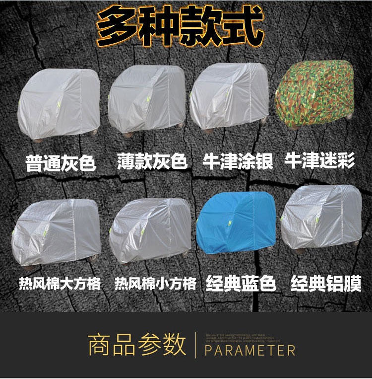 加厚全封闭三轮车电动摩托四轮车老年代步车衣车罩防雨防晒遮阳罩 - 图2