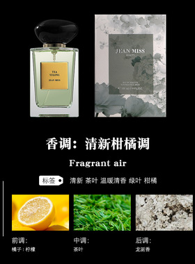 正品大牌买一送一 贵族玉龙茶香持久中性香幻沙牡丹东方香调100ml