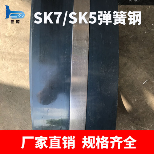 进口65mn弹簧钢带SK7弹簧钢板高碳钢sk5高硬耐磨韧性弹簧钢片定制 - 图1
