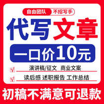 Ghostwriting article writing service writing job report work summary essay writing copywriting speech writing ghostwriting