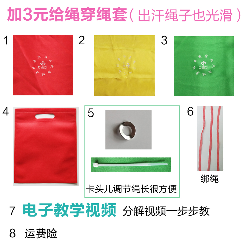 泰迪无极健身球甩甩球中老年家用捶背流星太极手球广场舞比赛专用 - 图2