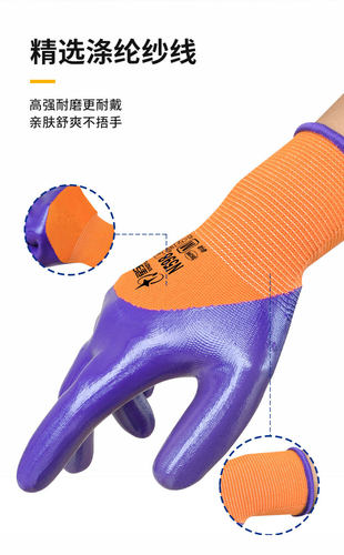 星宇N598耐磨防滑透气N513丁腈加厚劳动耐油酸碱工地工作劳保手套 - 图3