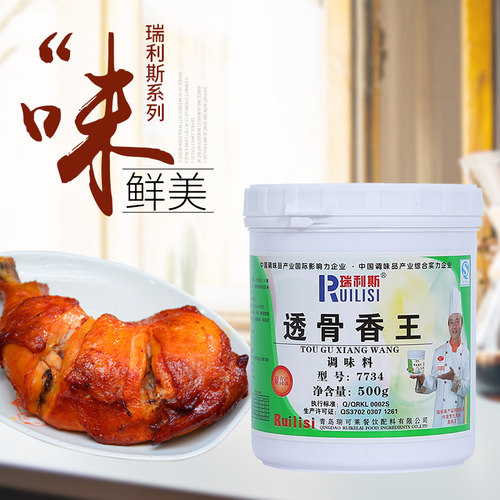 瑞利斯透骨香王烤鸡烤鸭手撕鸭酱卤肉增香剂火锅肉制品调料精500g - 图2