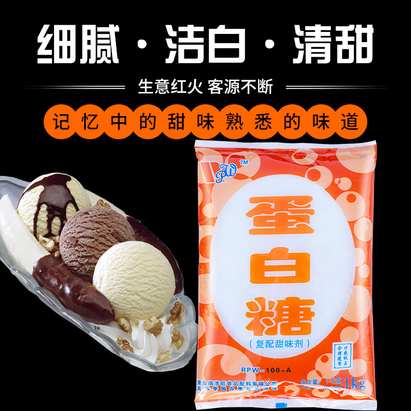 食品级蛋白糖甜味剂100倍食用甜蜜素蔗糖口感代糖安全糖精商用1kg - 图1