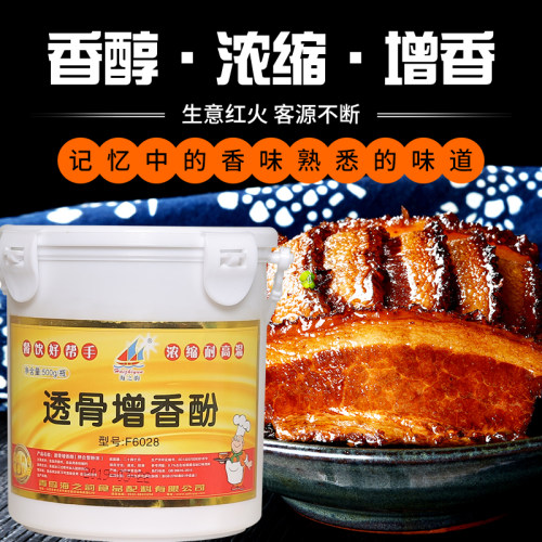 海之韵透骨增香酚肉香乙基麦芽酚粉F6028耐高温卤肉爆烤鸭商用 - 图1