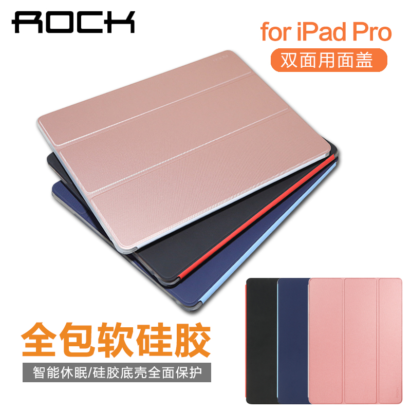 ROCK ipad Pro保護殼軟矽膠防摔透明 蘋果平板電腦9.7皮套12.9寸