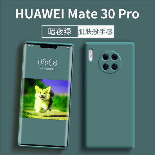 华为mate30手机壳mαte防摔meite30pro0硅胶mete30e全包meter曲面matee魅特matepro女m30proe男款mte曲屏epro-图3