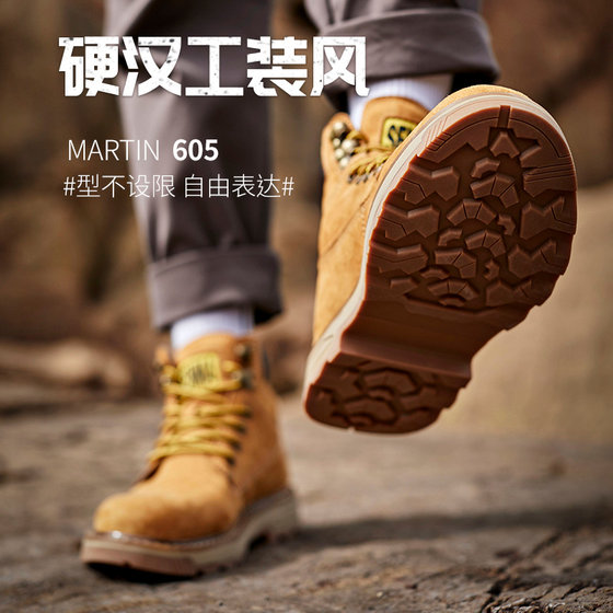 Semir Martin boots are comfortable and versatile men's rhubarb boots