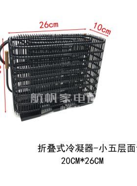 小网器冷凝散热片制冷冰箱丝式冰柜风折叠管散热器展示冷蜗牛面包