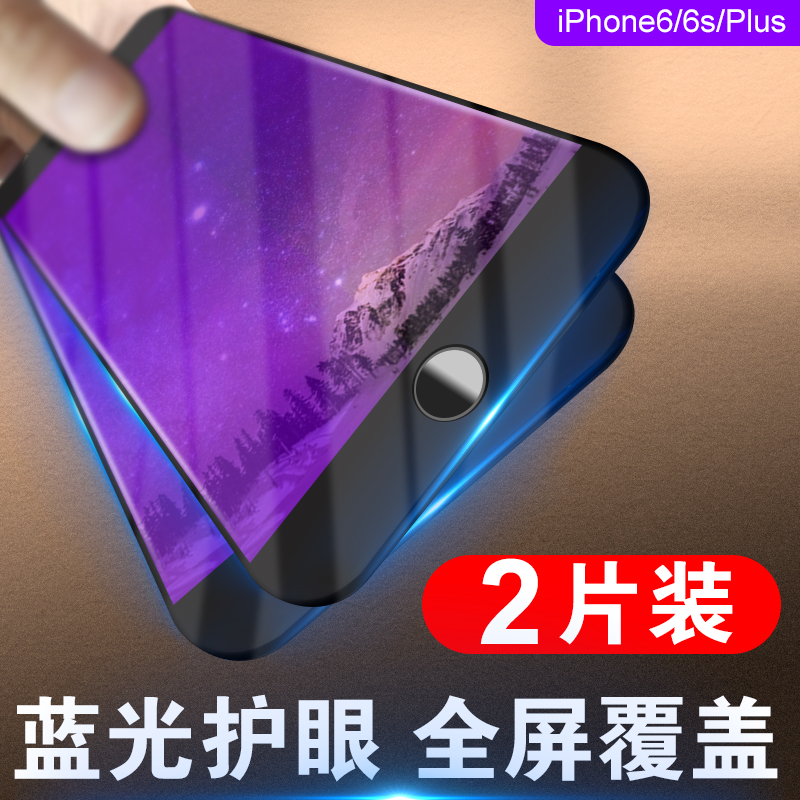 适用iphone6钢化膜苹果6s全屏覆盖全包边6plus护眼抗蓝光SP全包防摔i6玻璃ghm手机贴膜ip6刚化P软边保护膜六 - 图0