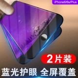 Apple, iPhone 6 *S, лента, стеклянная защитная сумка, защитный мобильный телефон, iphone, 6plus, защита глаз, защита при падении, intel core i6