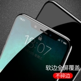Apple x анти -роскошная сталь -невапластическая пленка iPhonex против iPhone6/6S/7/8PLU Full -экран 11pro Mobile iPhoneXR Film xr Anti -Candid Excree Ecrem