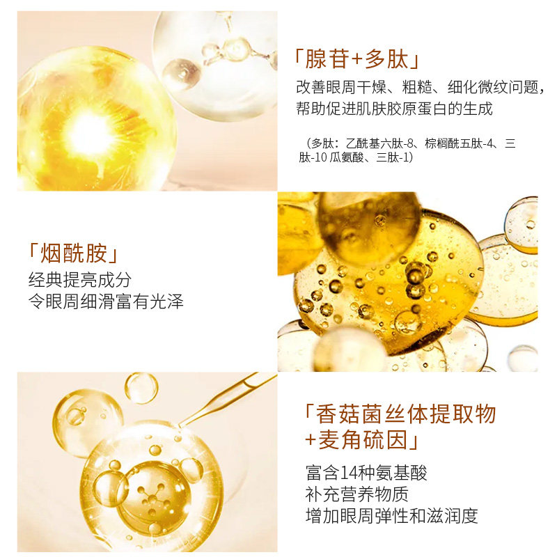 jvjq /瑾泉臻致集能男女补水眼霜 jvjq瑾泉化妆品眼霜