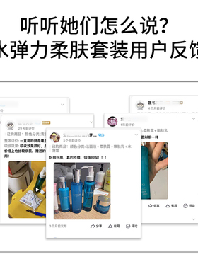 瑾泉官方正品水弹力柔肤护肤套装