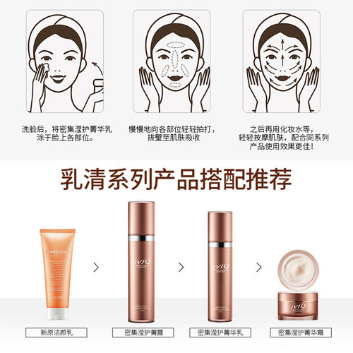 JVJQ瑾泉乳清密集滢护菁华乳液70ml补水保湿护肤品官方旗舰店正品 - 图2