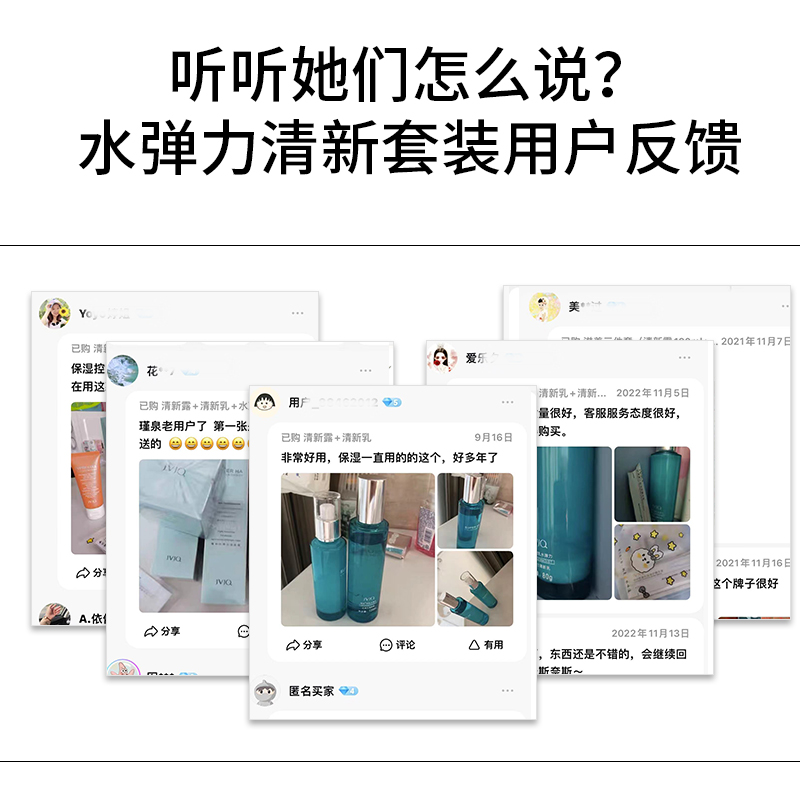 JVJQ瑾泉官方旗舰店正品水弹力护肤品水乳套装保湿套盒正品包邮