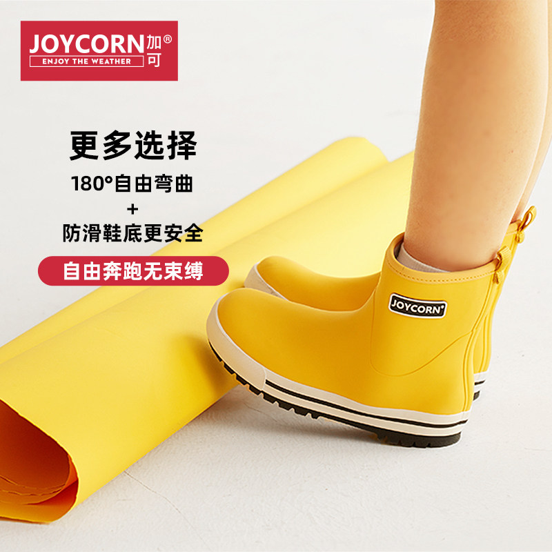 Joycorn加可儿童小学生雨鞋防滑雨靴男童跳泥坑水鞋女童胶鞋露营,淘宝优惠券,粉丝福利购,淘宝优惠卷