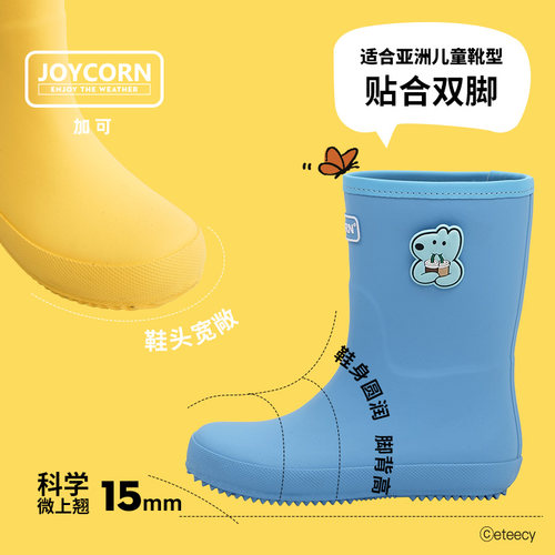JOYCORNX治愈小狗联名儿童雨靴 短筒防滑可爱卡通男女童防水雨鞋 - 图1