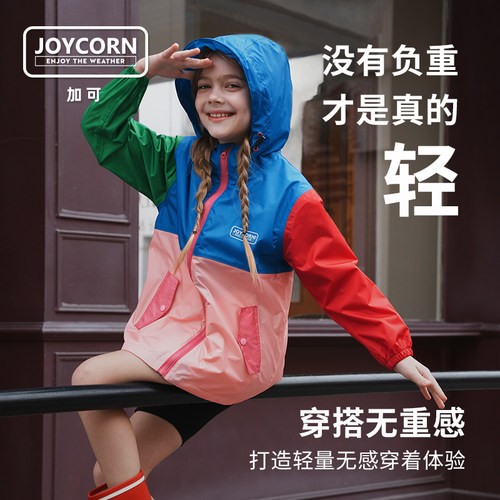 JOYCORN加可儿童雨衣女孩儿童雨披出游防水防雨户外夹克冲锋衣 - 图1