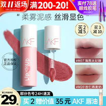 akf lip mud lipstick with red lip glazed M07 small crowdbrand affordable students foggy face matt M08M01M20 color afk