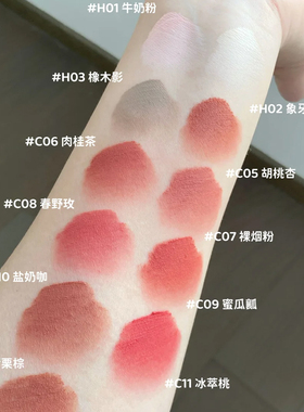 joocyee多用霜唇釉口红腮红一体
