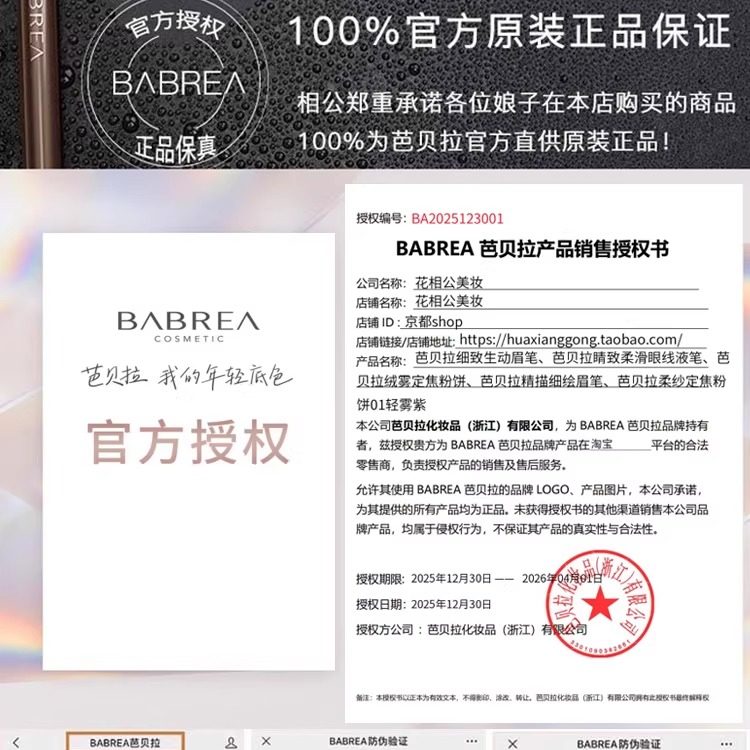 芭贝拉眼线液笔胶笔防水防汗持久不晕染眉新手笔极细棕色巴贝拉,淘宝优惠券,粉丝福利购,淘宝优惠卷