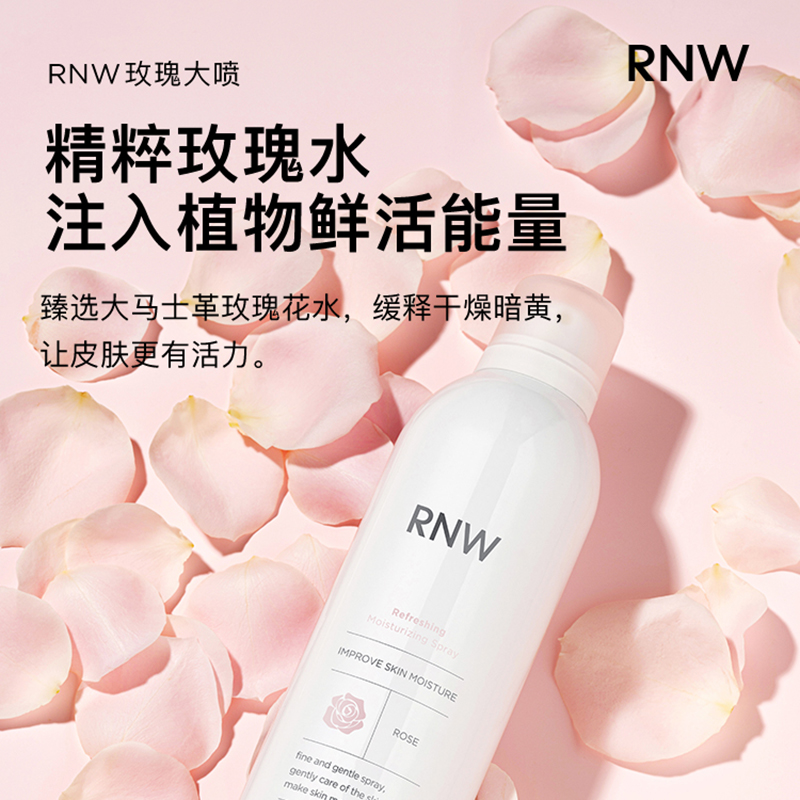 rnw补水喷雾玫瑰保湿爽肤水女舒缓正品密集滋润夏季敏感清爽官方 - 图1