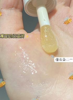 补水滋润唇部打底护唇油